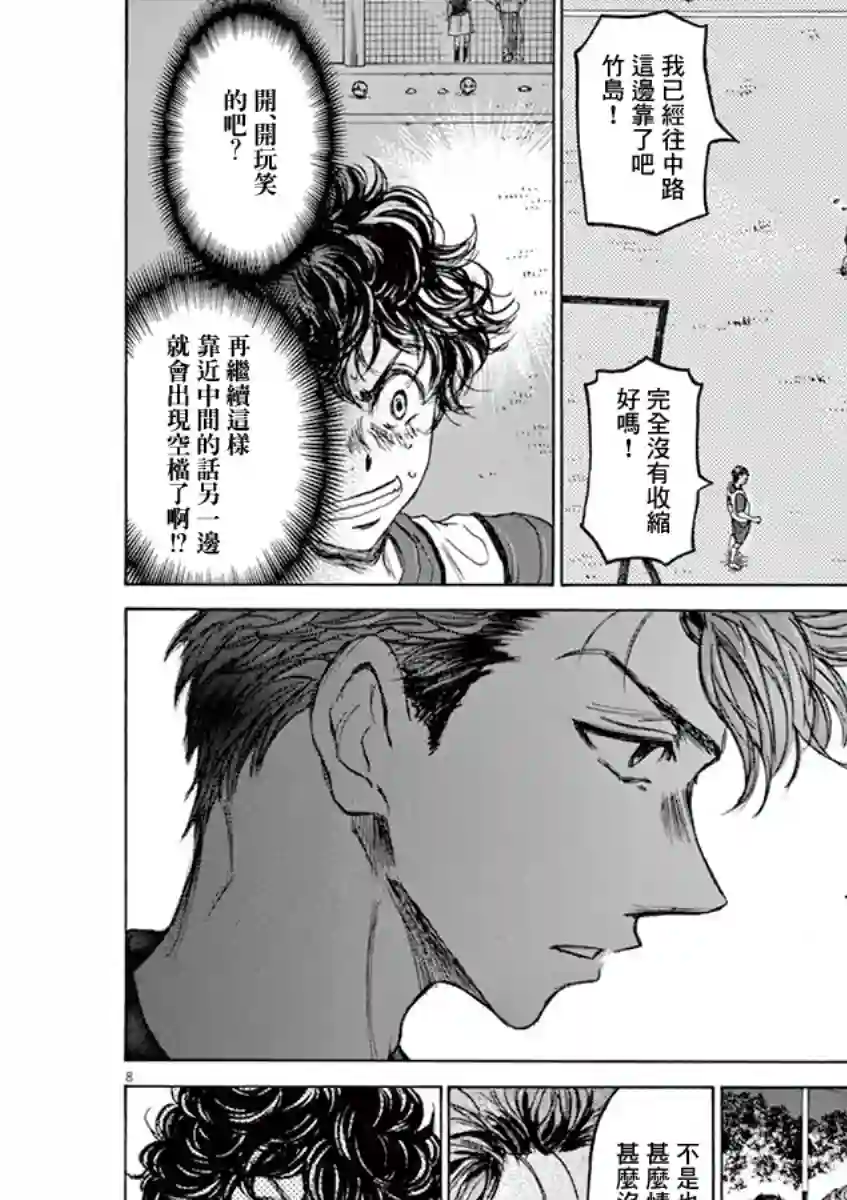 青之芦苇第67话