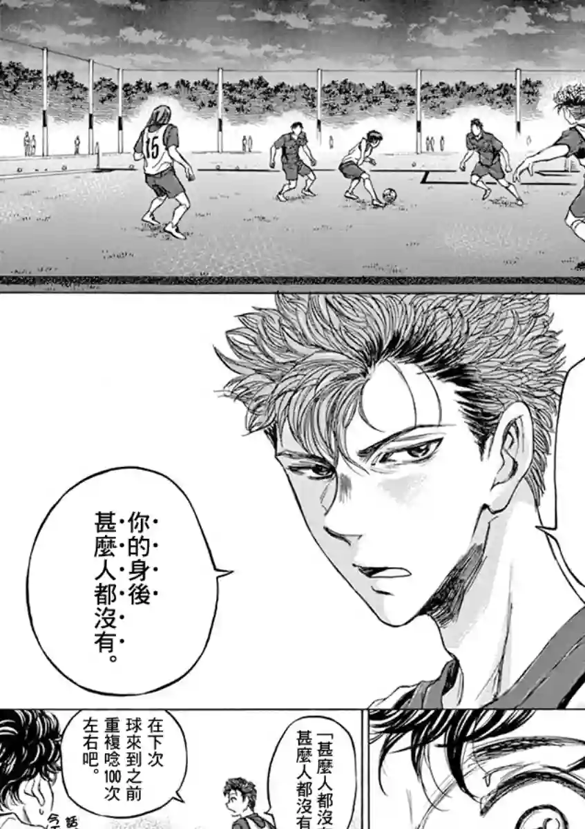 青之芦苇第67话