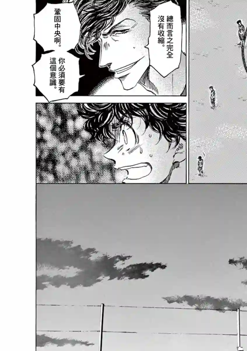 青之芦苇第67话