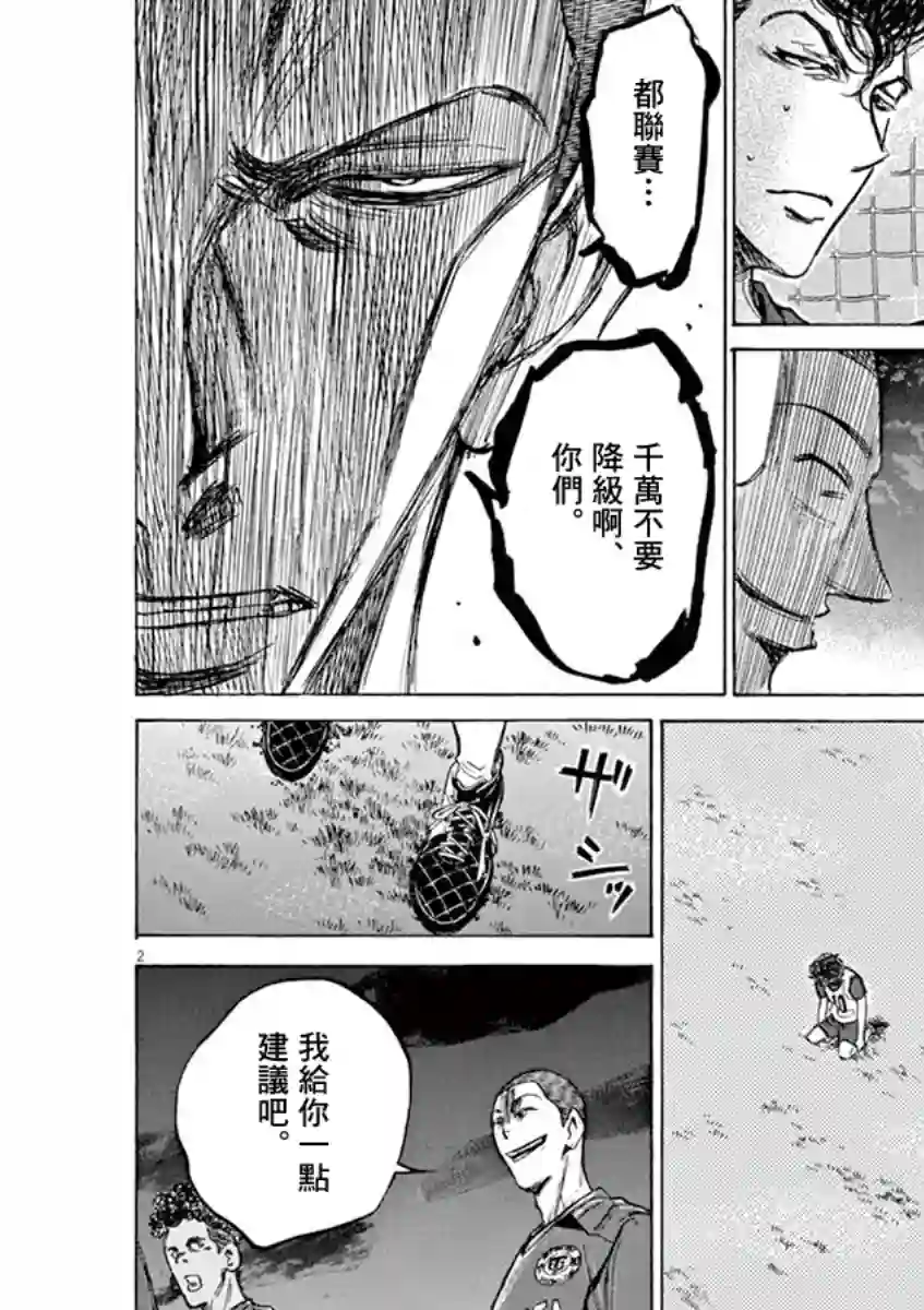 青之芦苇第68话