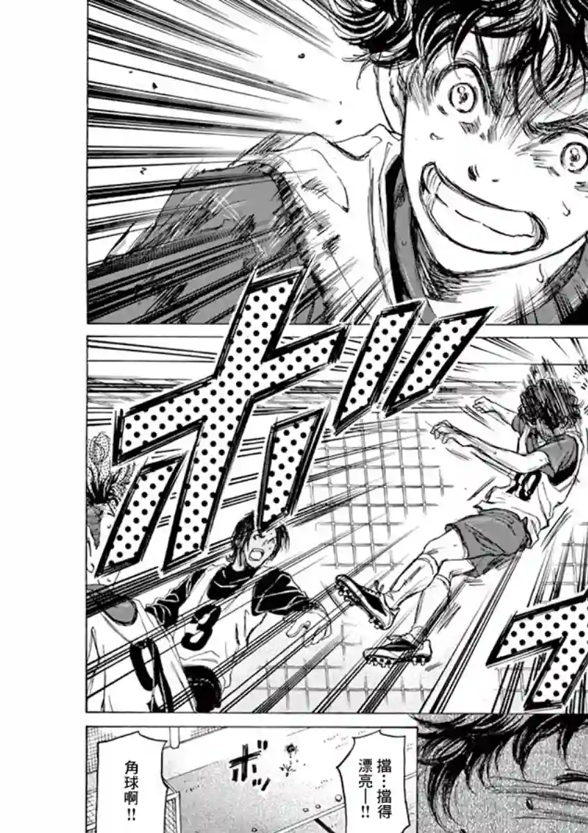 青之芦苇第68话