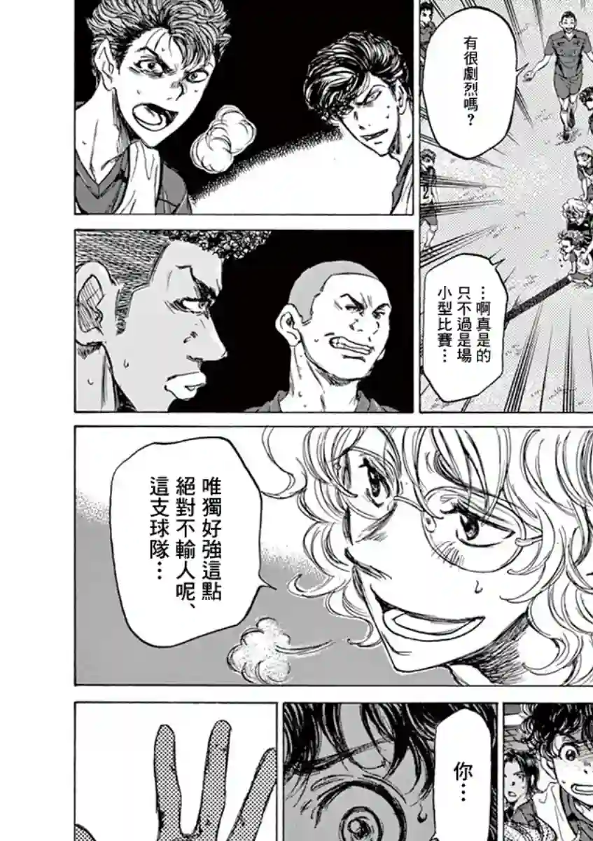 青之芦苇第68话