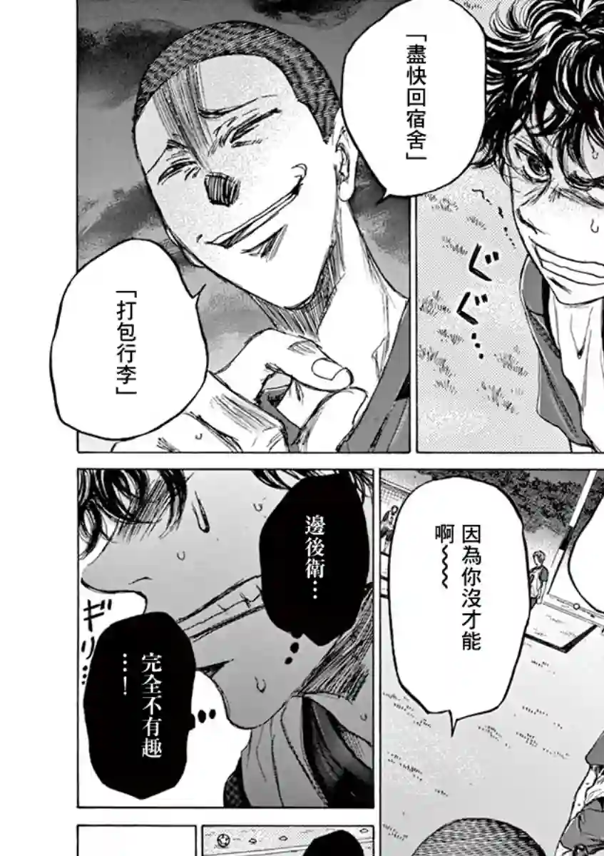 青之芦苇第68话