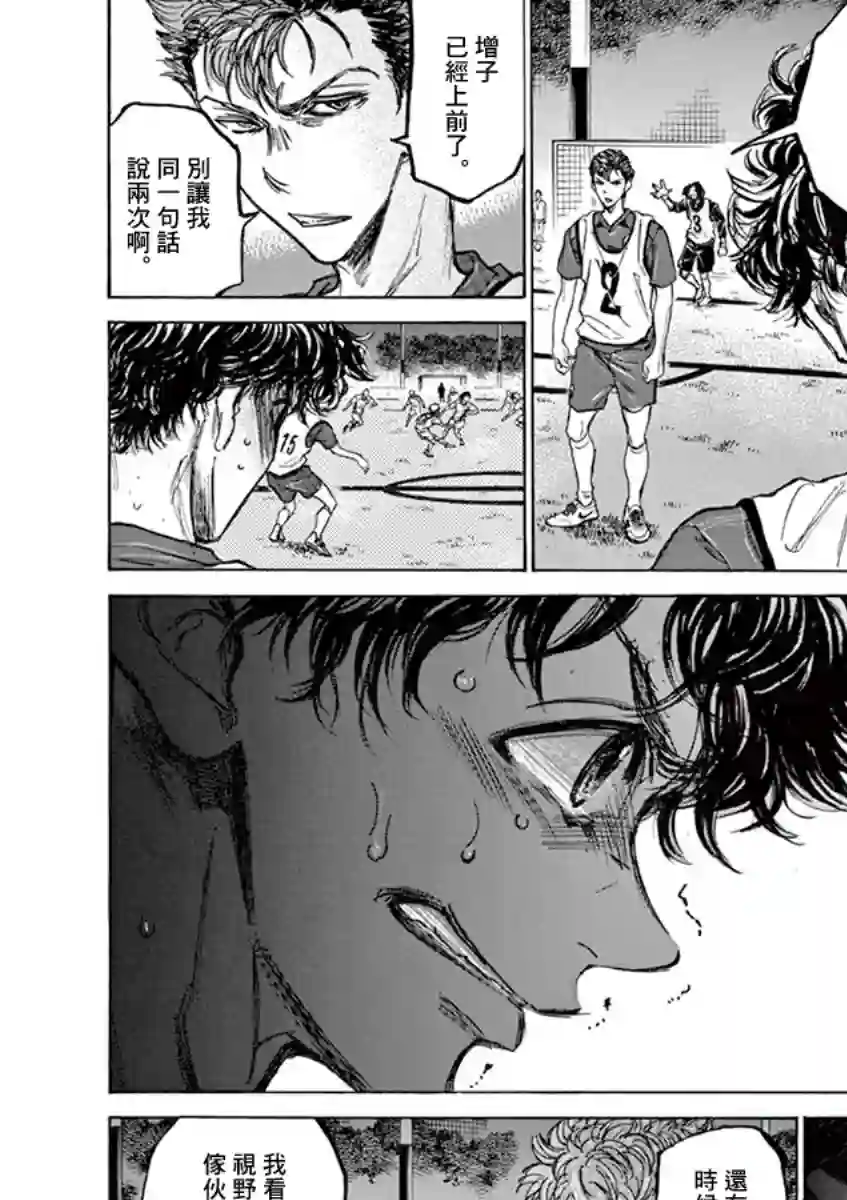 青之芦苇第68话