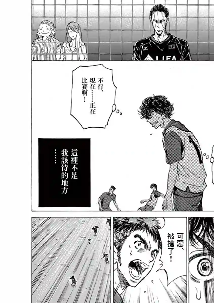 青之芦苇第68话