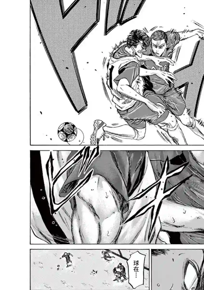 青之芦苇第68话