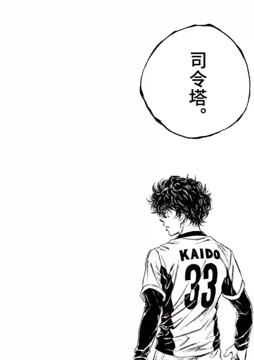 青之芦苇第70话