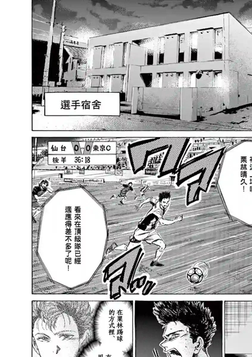 青之芦苇第70话