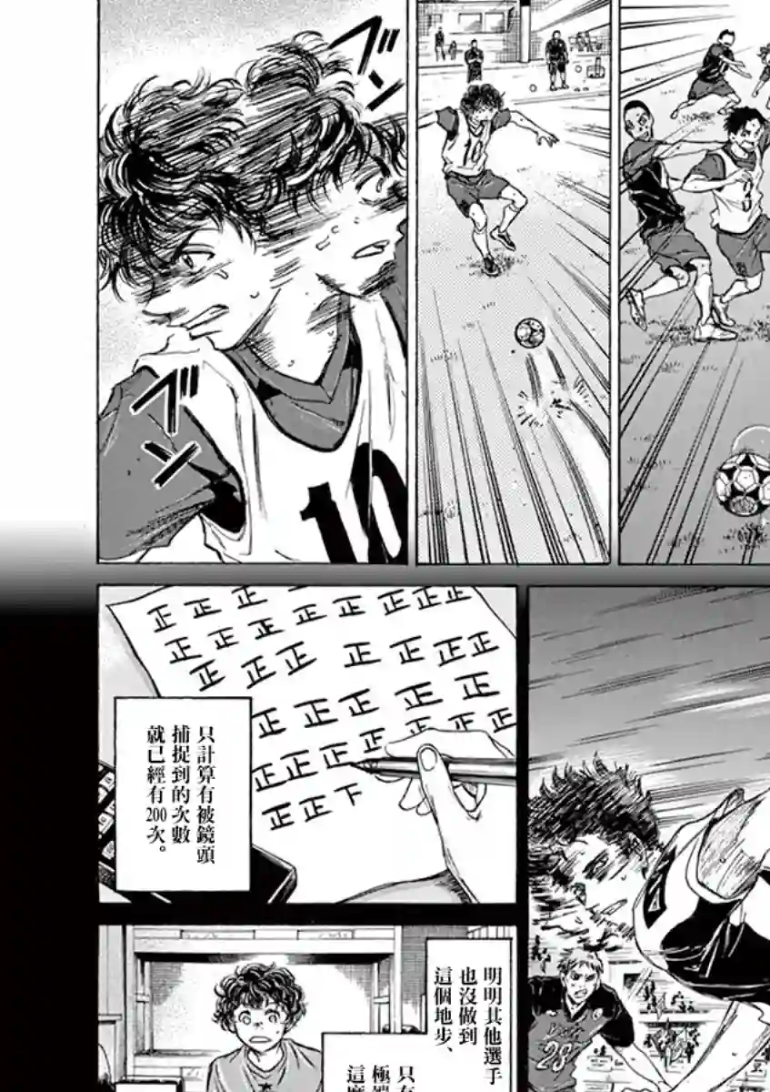 青之芦苇第71话