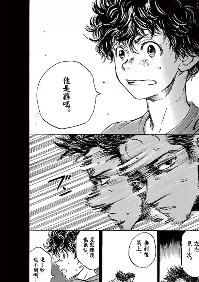 青之芦苇第71话