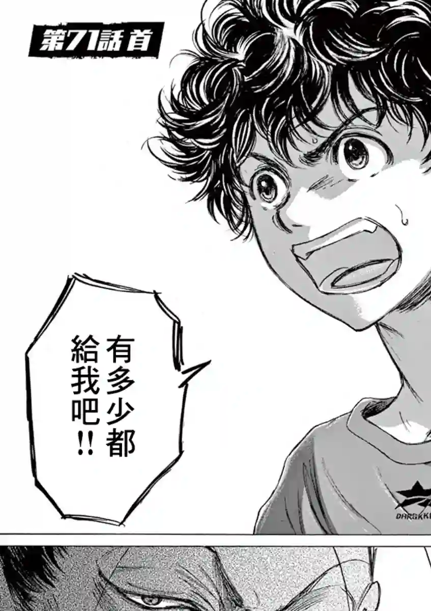 青之芦苇第71话