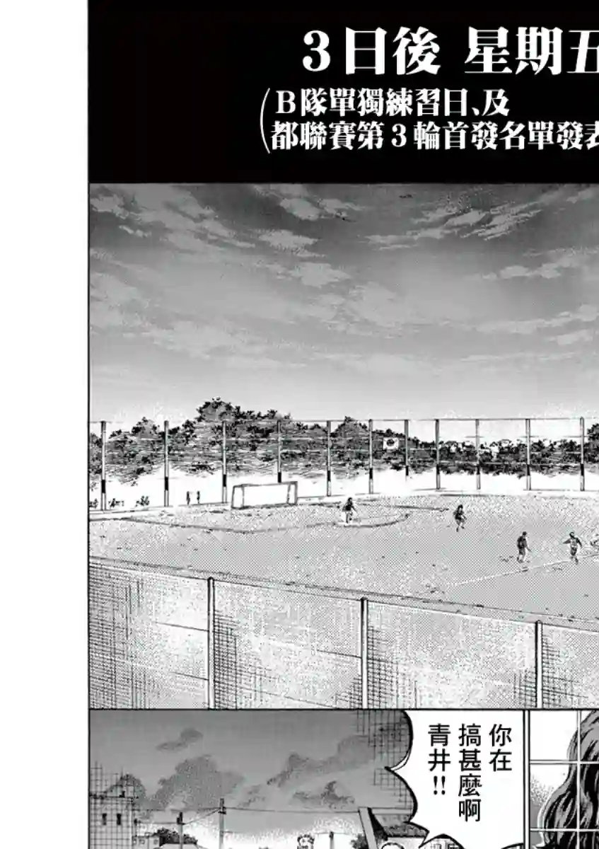 青之芦苇第71话