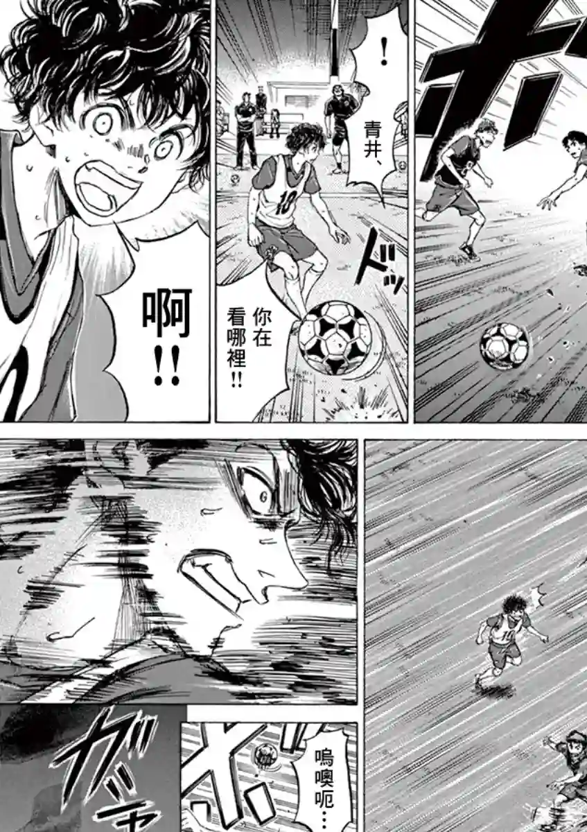 青之芦苇第71话