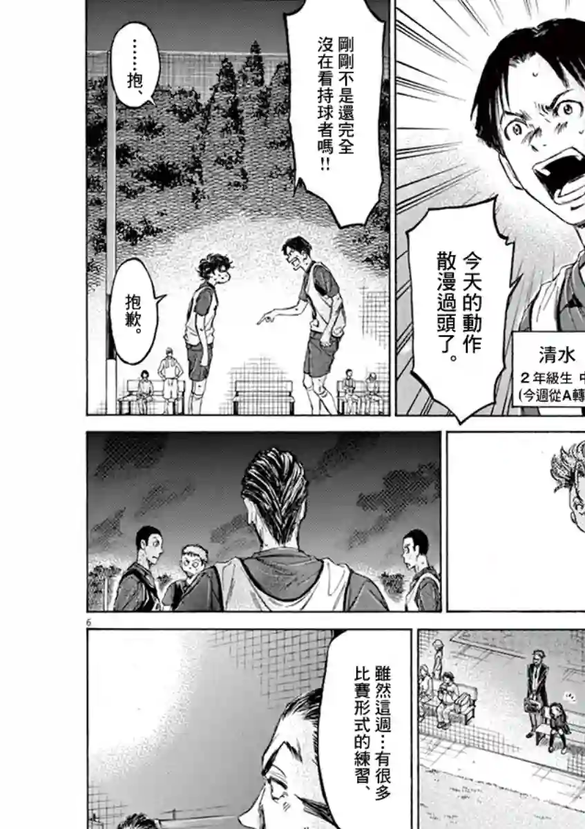 青之芦苇第71话