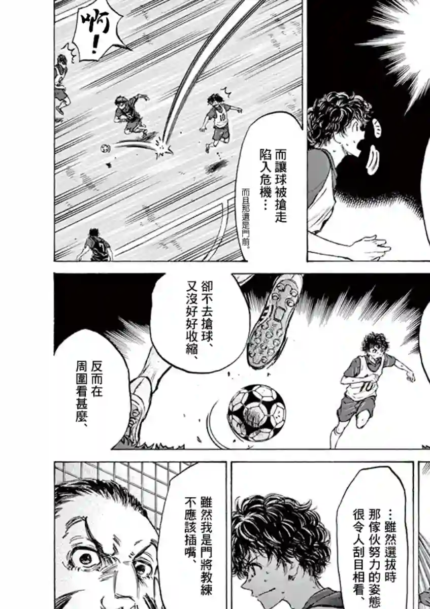 青之芦苇第71话