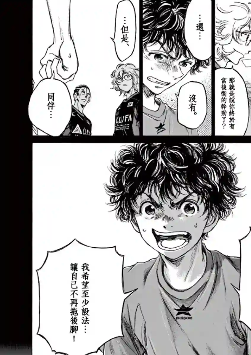 青之芦苇第71话