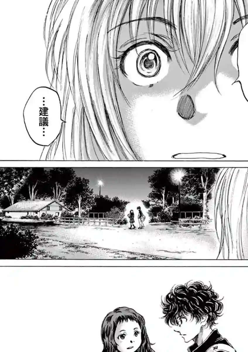 青之芦苇第72话