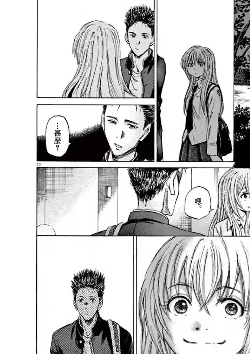 青之芦苇第72话