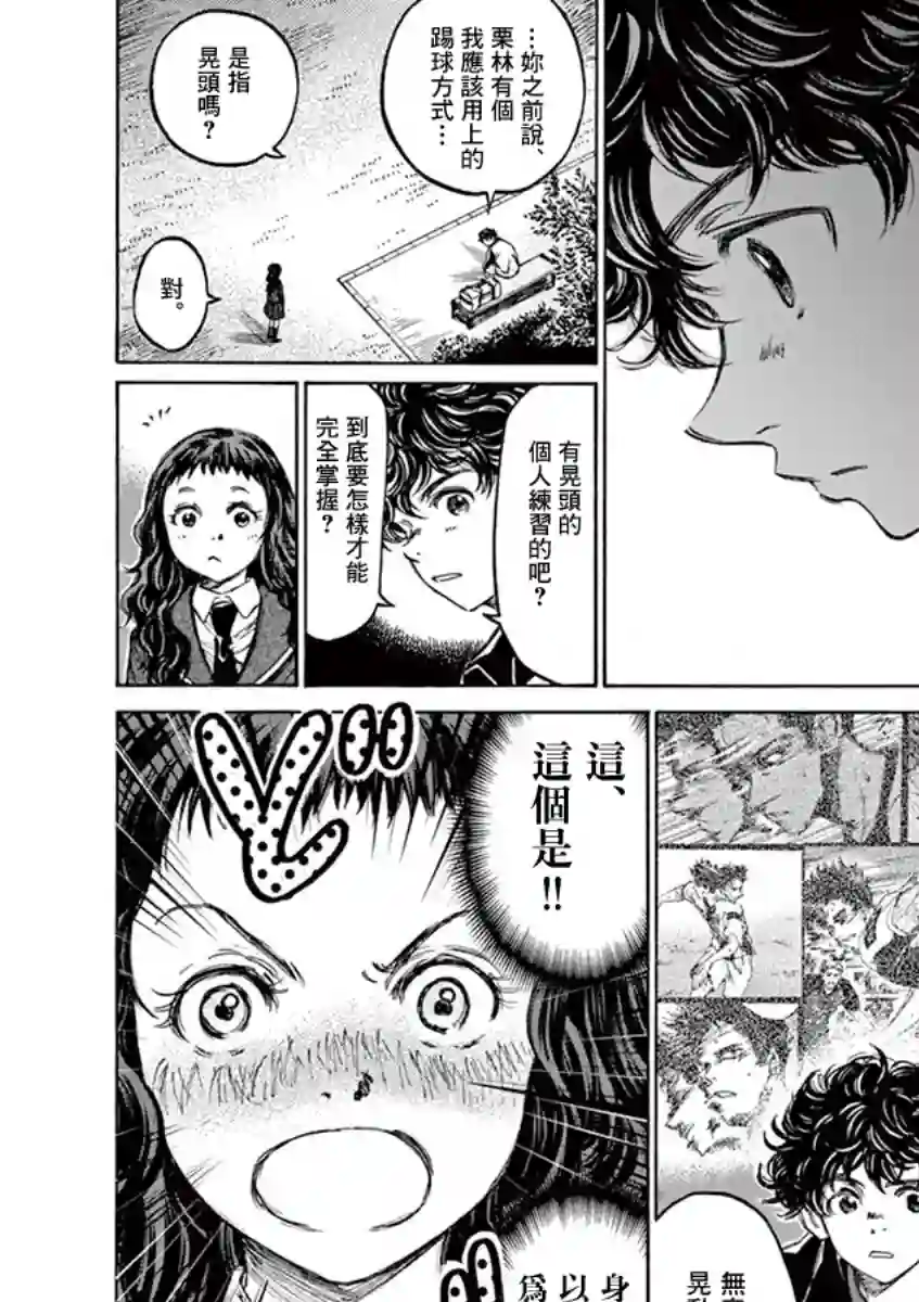 青之芦苇第72话