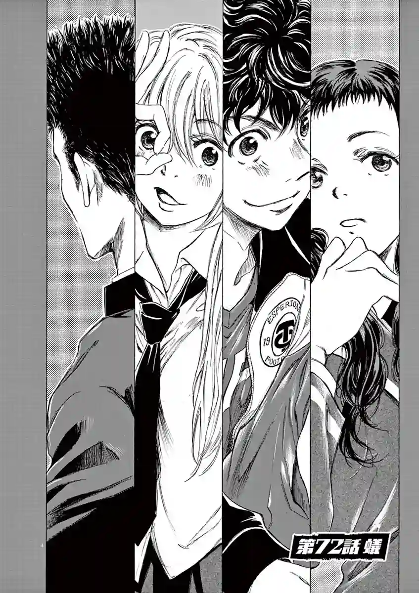 青之芦苇第72话