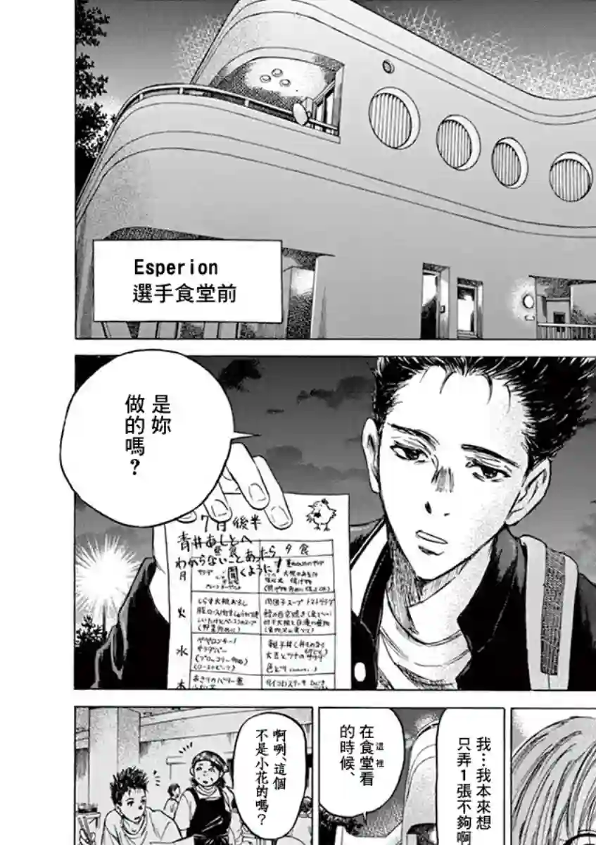 青之芦苇第72话