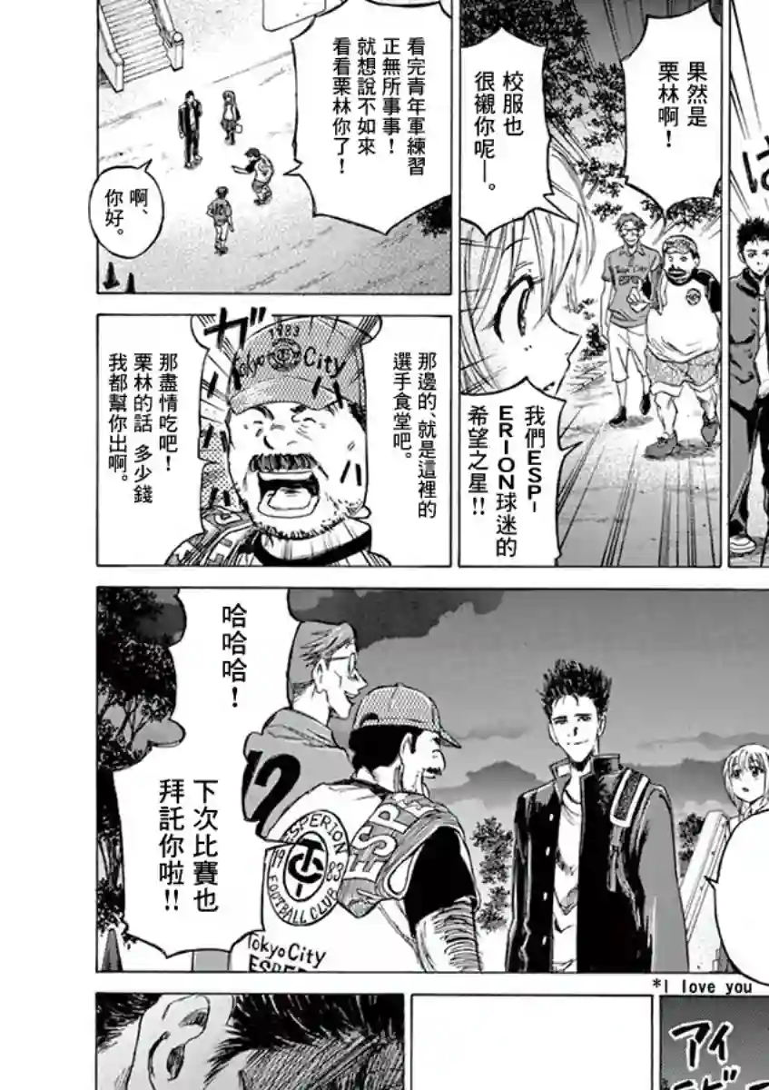 青之芦苇第72话