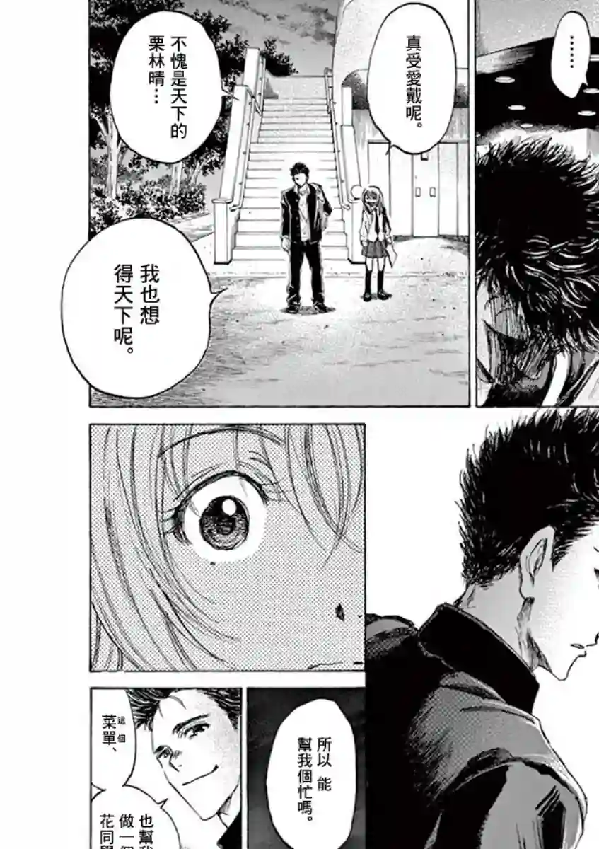 青之芦苇第72话