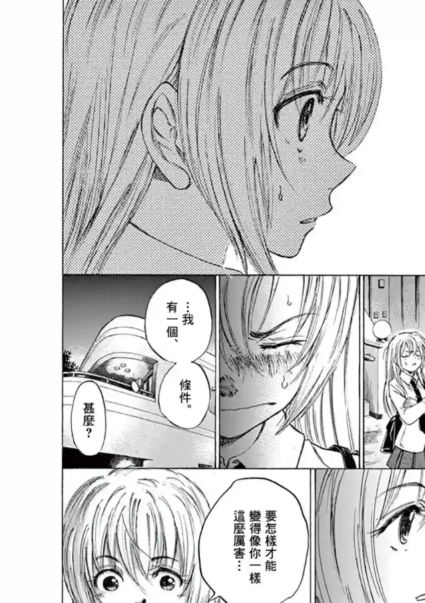 青之芦苇第72话