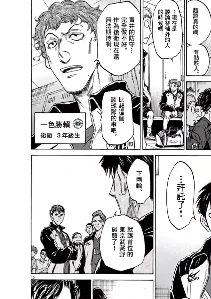 青之芦苇第73话