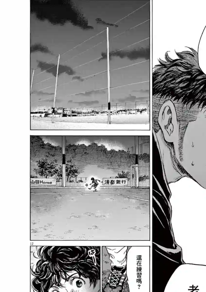 青之芦苇第73话