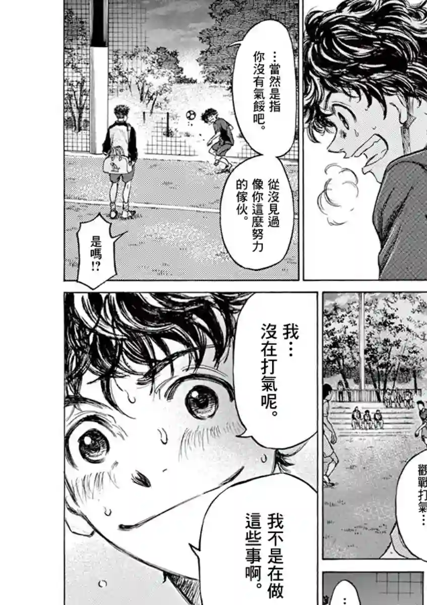 青之芦苇第73话