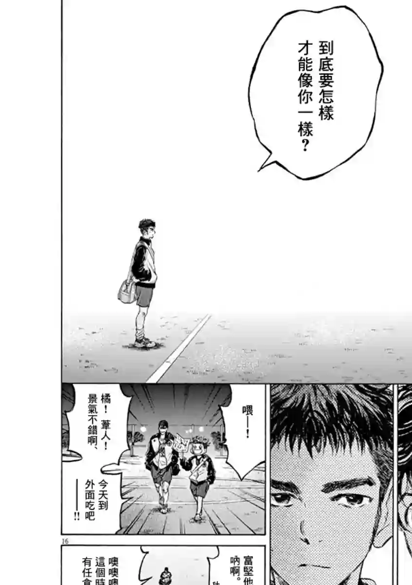 青之芦苇第73话