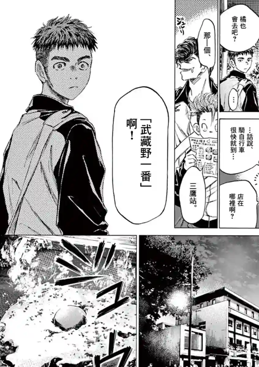 青之芦苇第73话