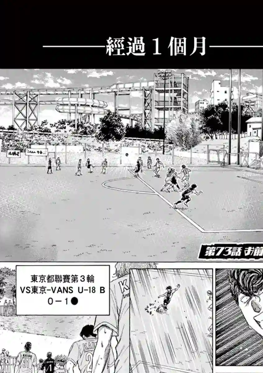 青之芦苇第73话