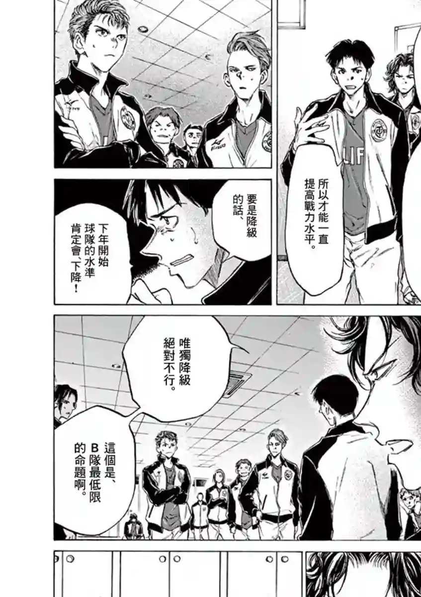 青之芦苇第73话