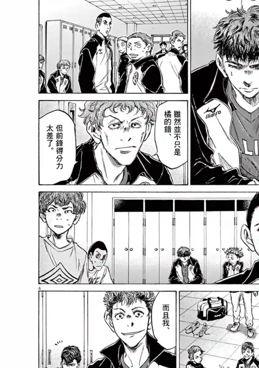 青之芦苇第73话