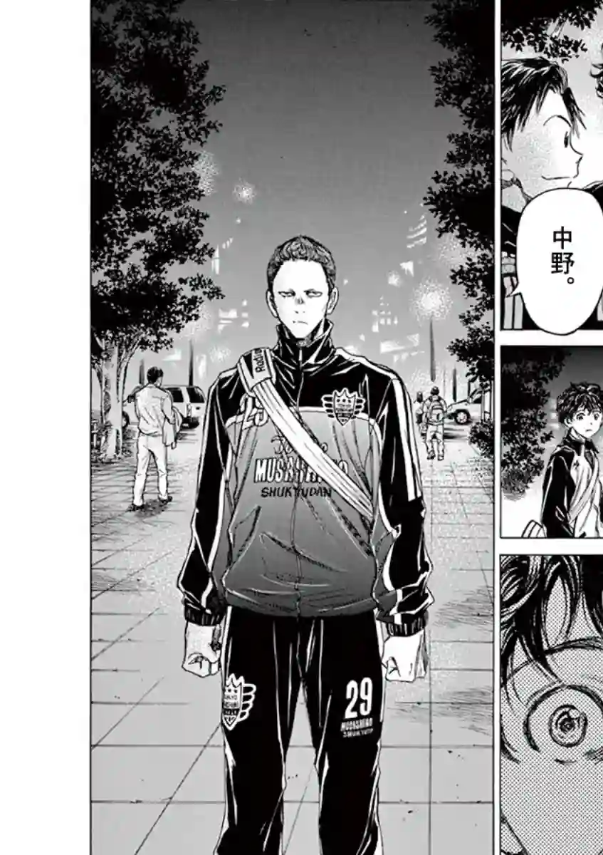 青之芦苇第74话