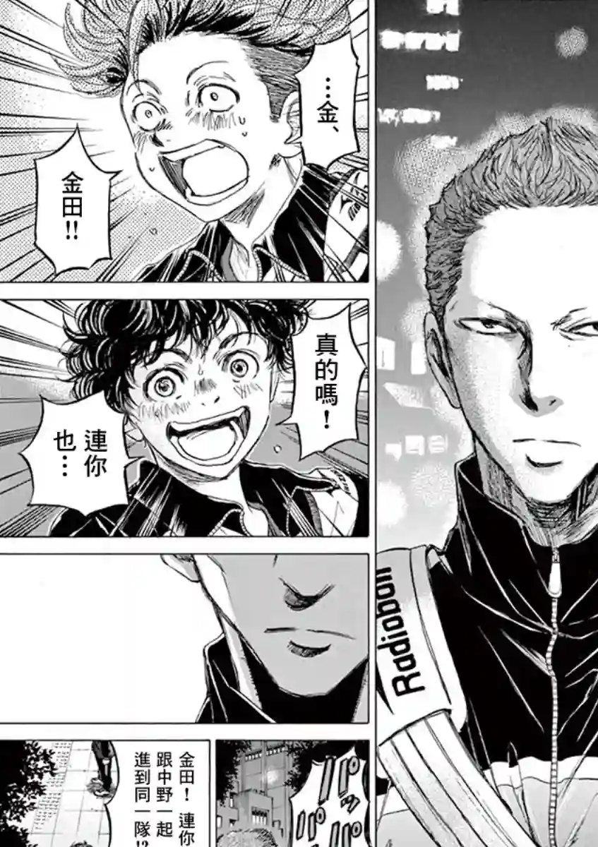 青之芦苇第74话