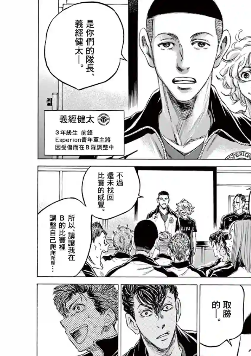 青之芦苇第76话