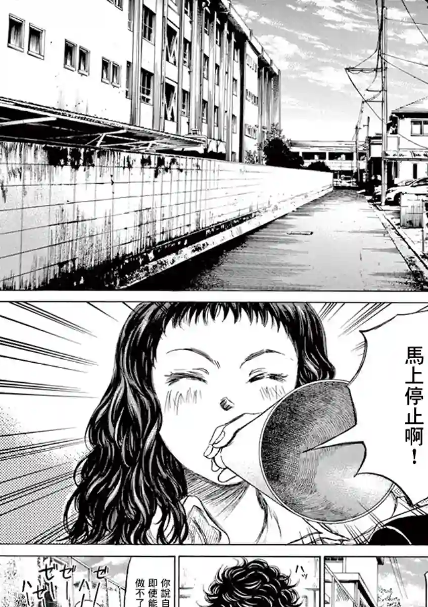 青之芦苇第76话