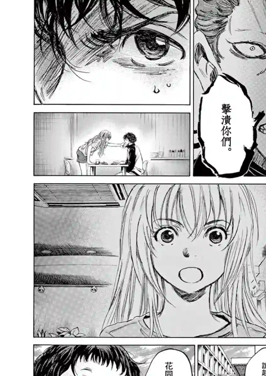 青之芦苇第76话