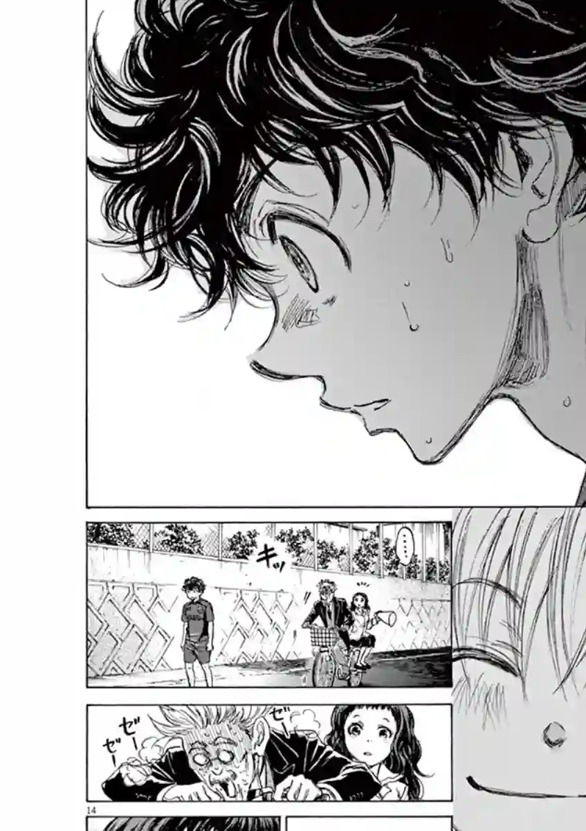 青之芦苇第76话