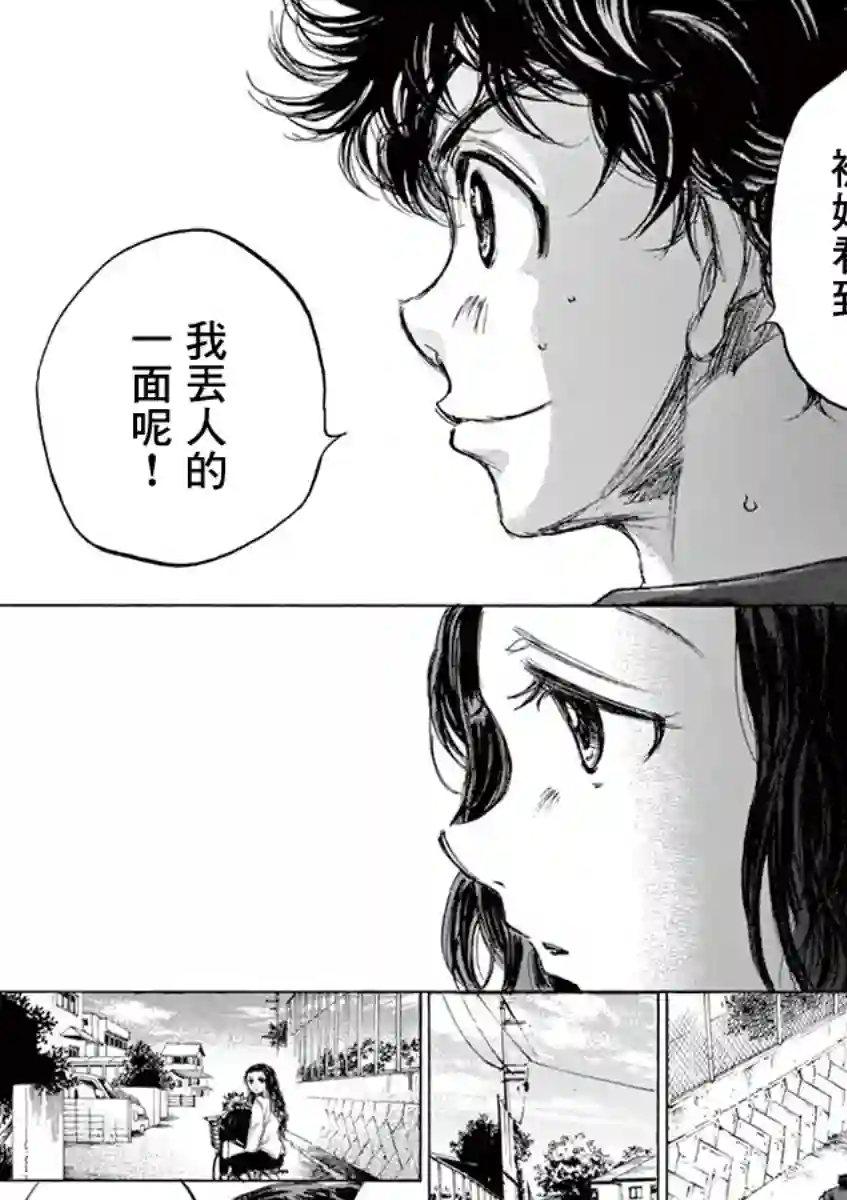 青之芦苇第76话