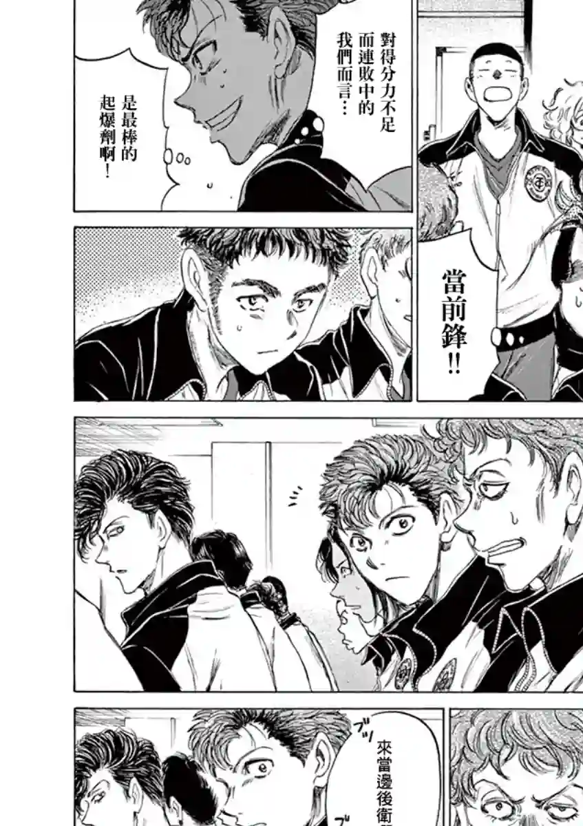 青之芦苇第76话