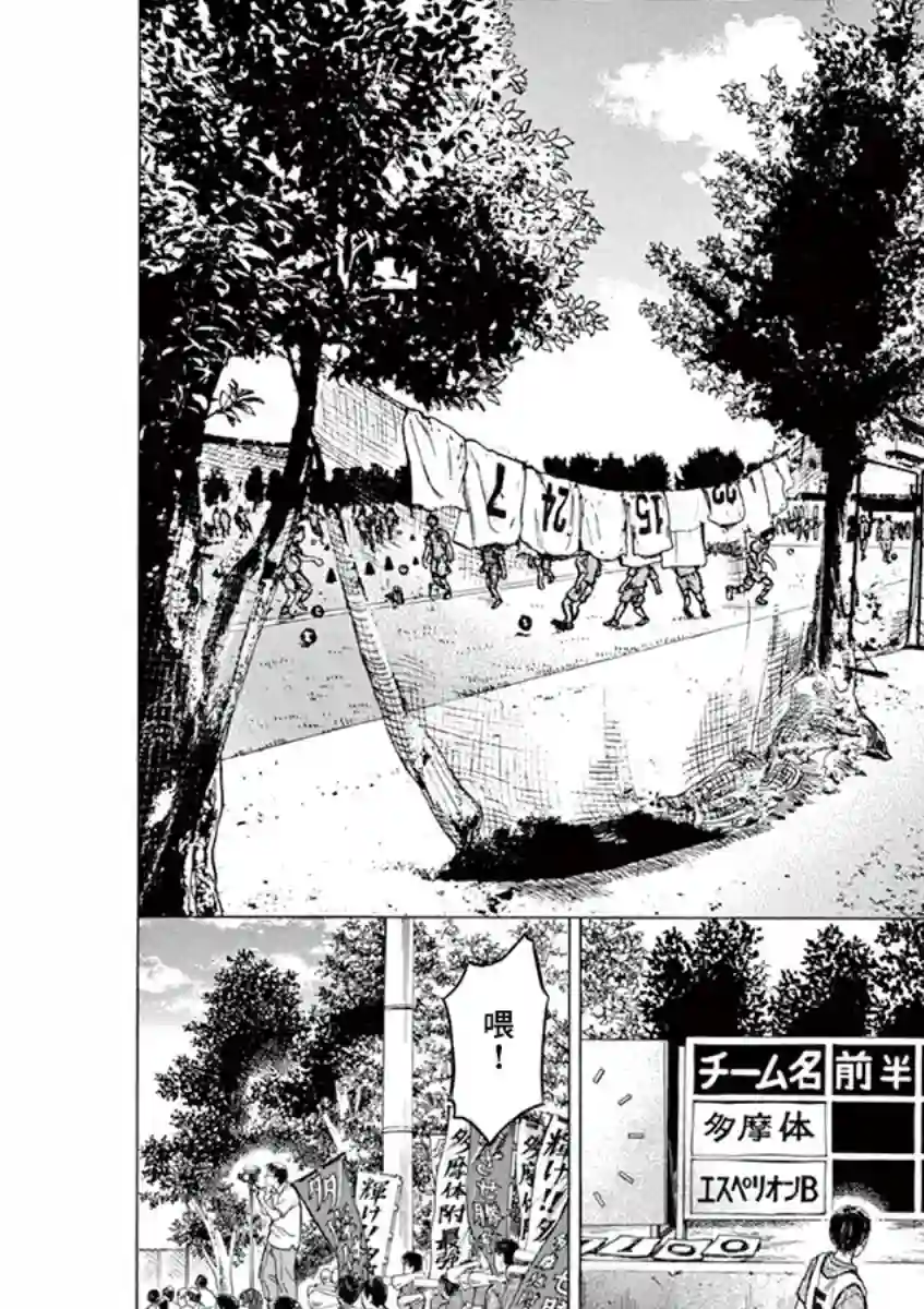 青之芦苇第76话