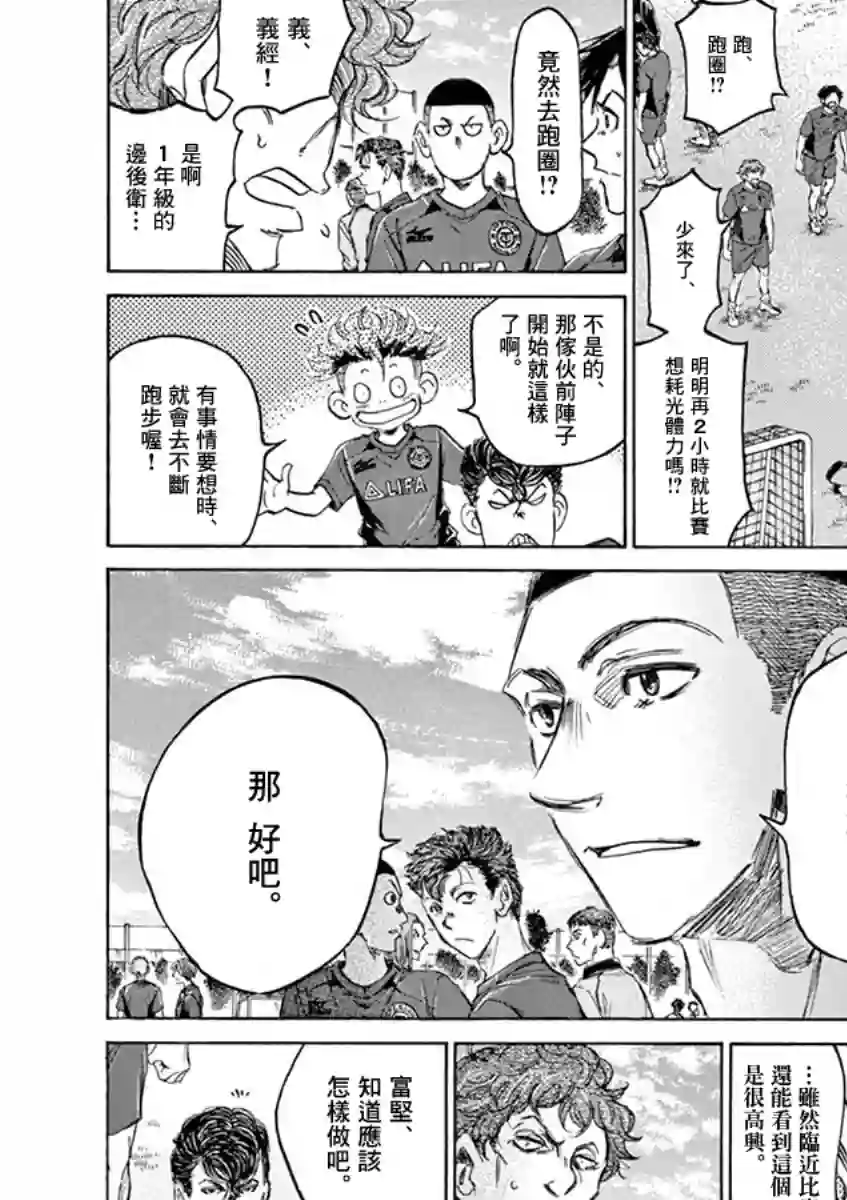 青之芦苇第76话