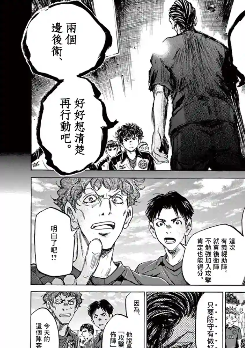 青之芦苇第76话