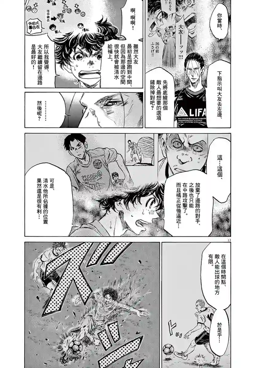 青之芦苇第78话