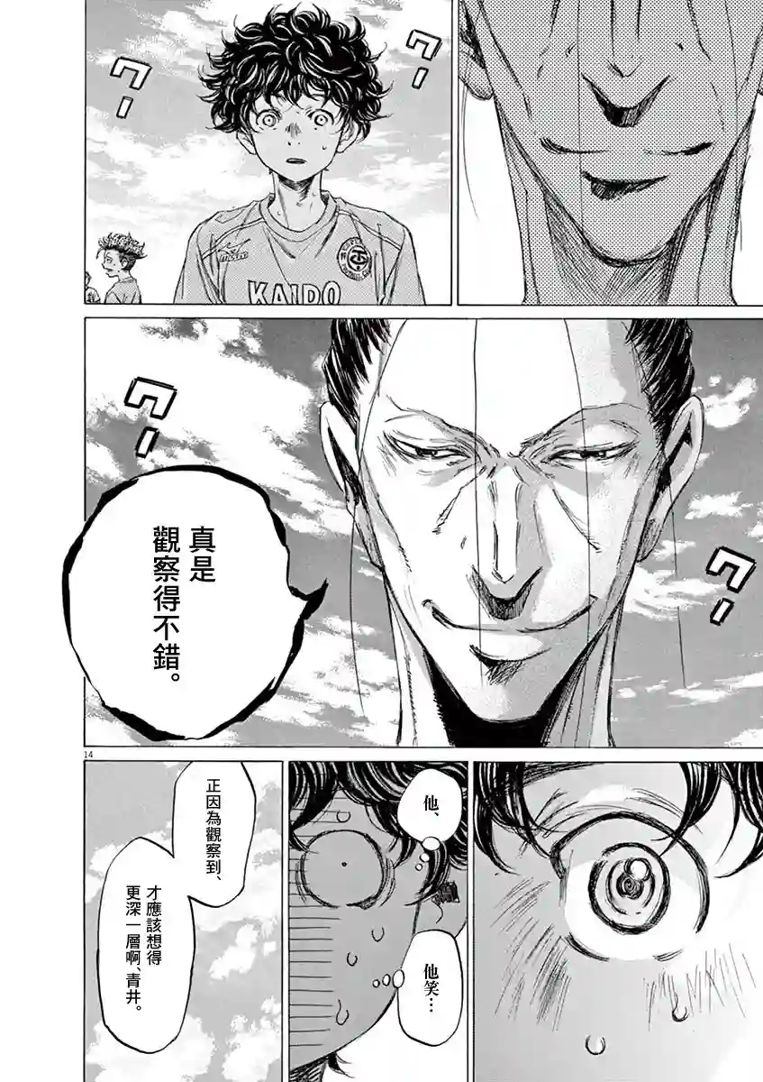 青之芦苇第78话