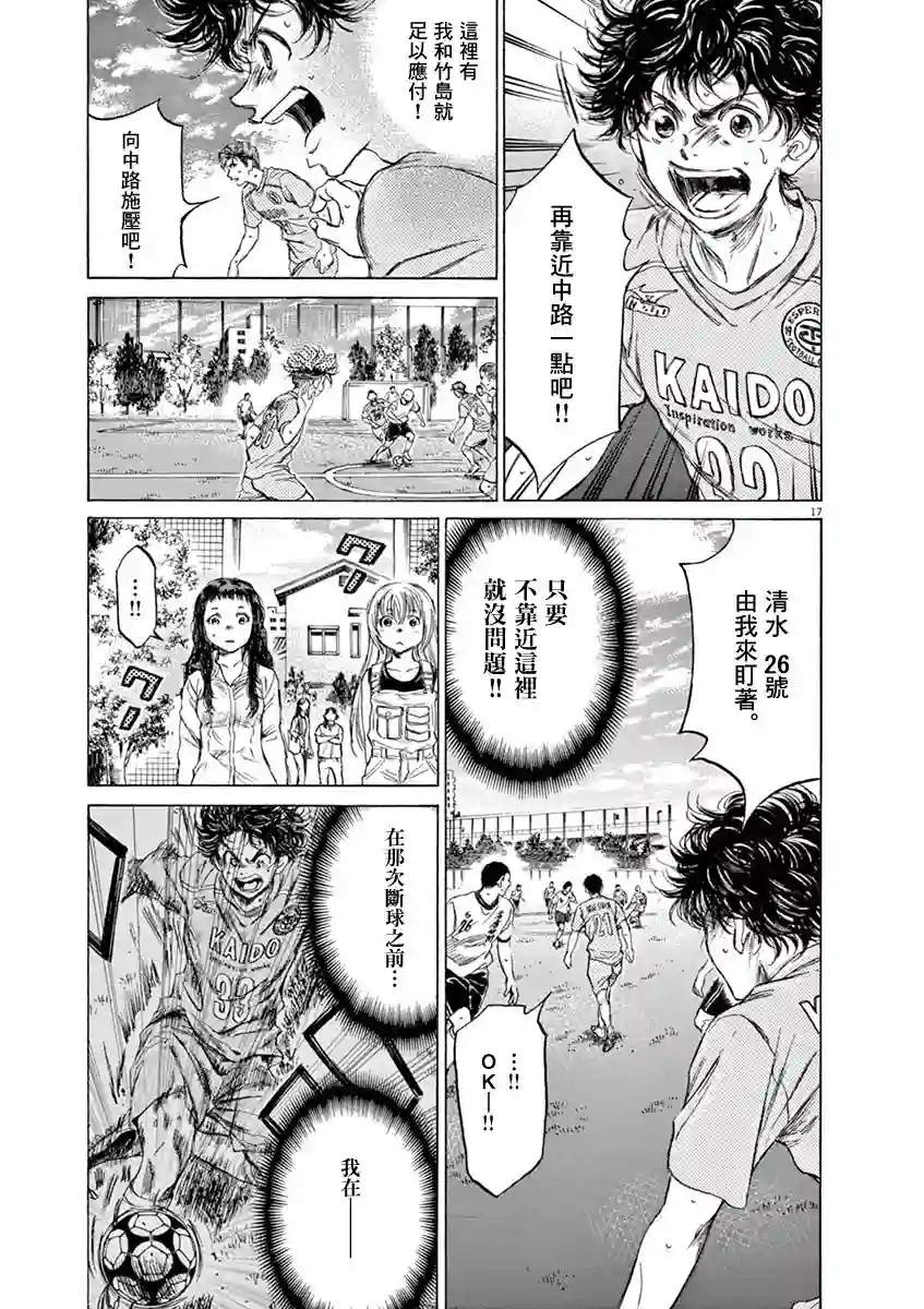 青之芦苇第78话